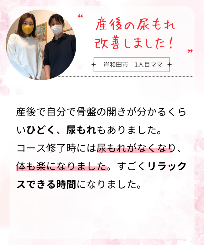 産後整体を受けたお客様の口コミ③