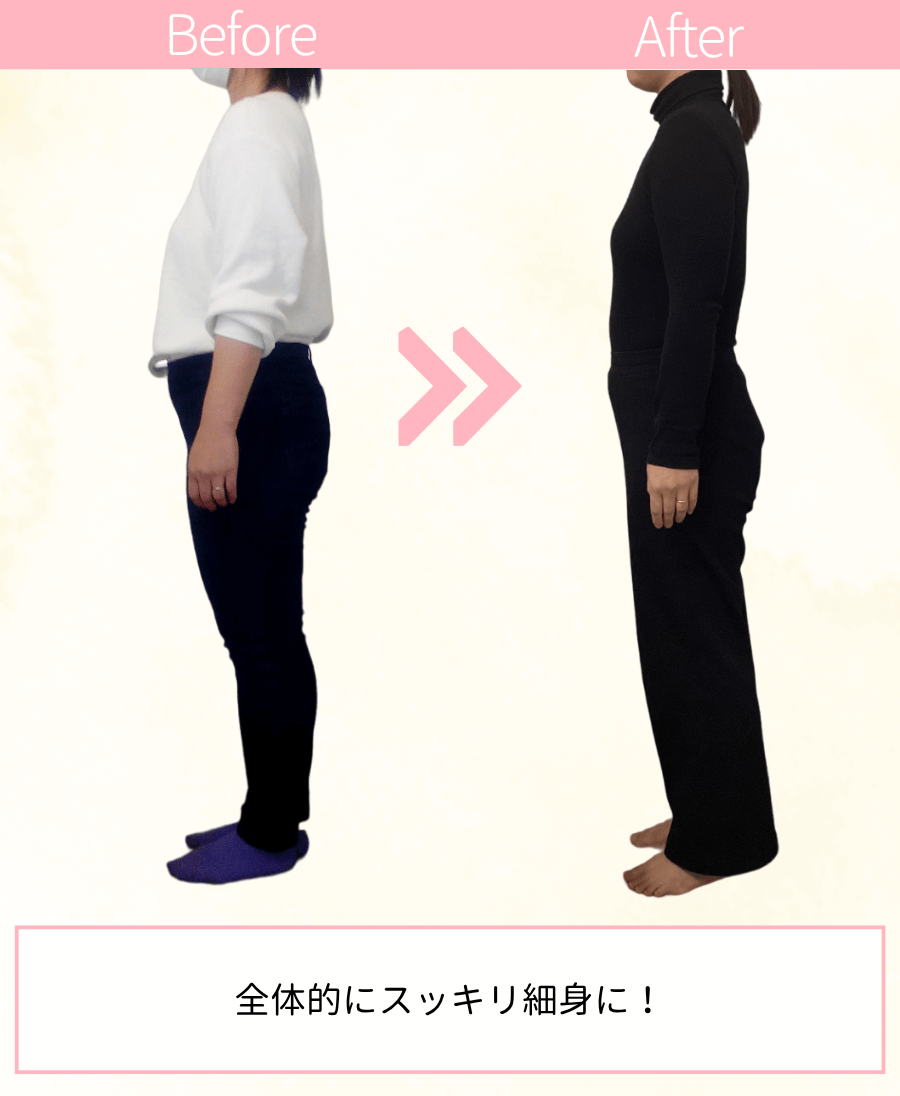 細身になった女性