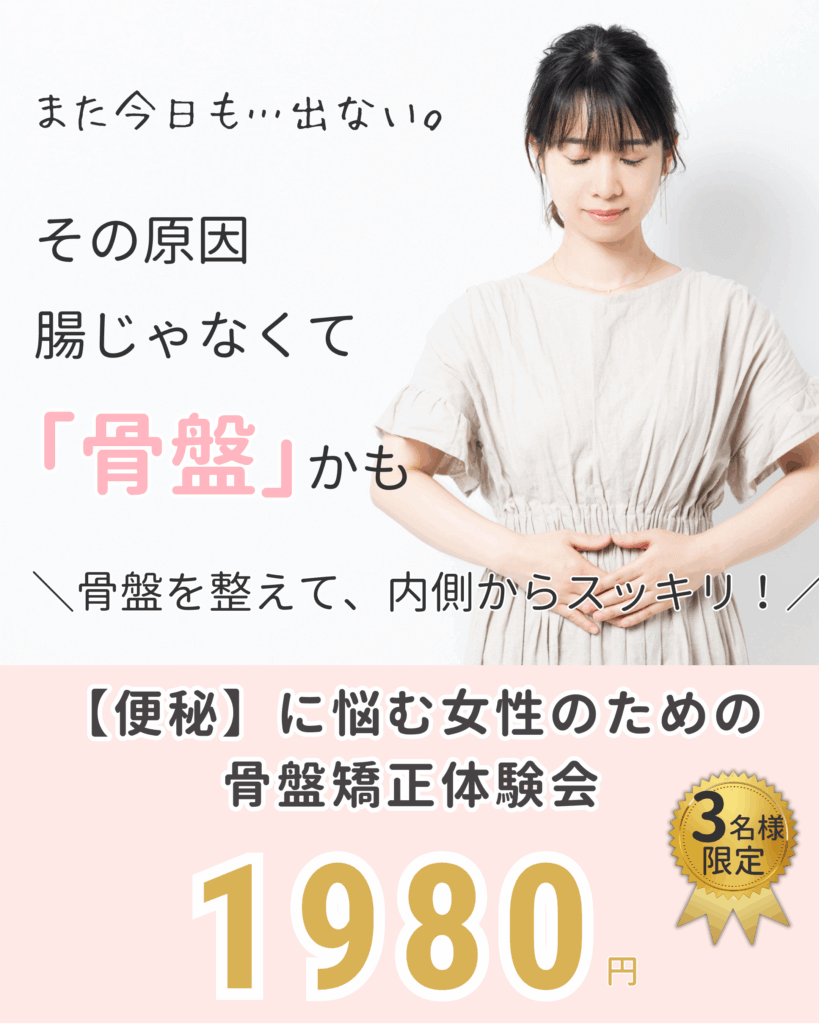 便秘に悩む女性のイメージ