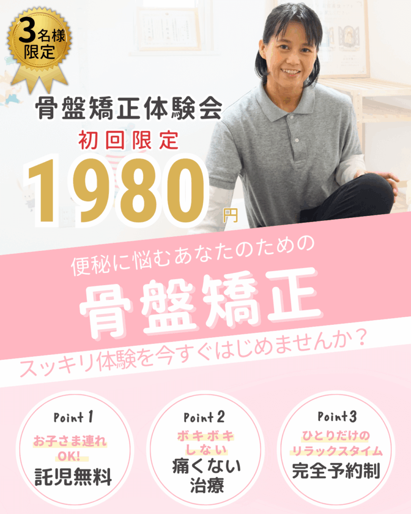 未来の自分が楽しみになる身体づくり