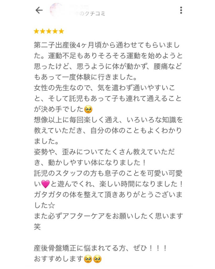 咲らら口コミ