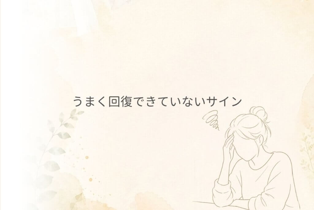 イライラなどの不調に悩む女性