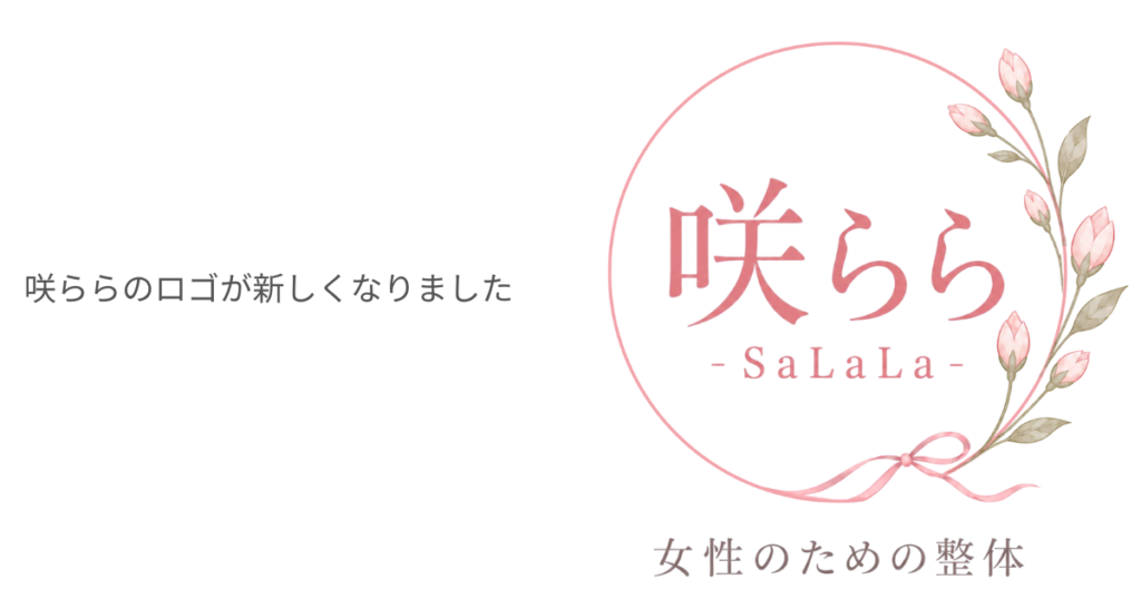 咲ららロゴ