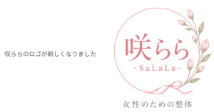 咲ららロゴ